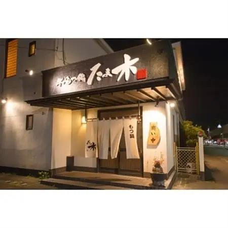 【博多牛もつ鍋専門店たま木】牛もつ鍋セット 醤油味(2～3人前) 牛もつ肉(小腸100%)400g【配送不可地域：離島】【1140227】
