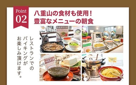 南の美ら花ホテルミヤヒラ 施設利用券 (10,000円分) | 石垣市 旅行 ホテル 宿泊 MY-001