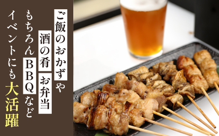 焼き鳥4種 96本セット 【焼くだけ簡単調理！】 ／ 昭和食品 生 串焼き 岩手県産鶏 国産鶏