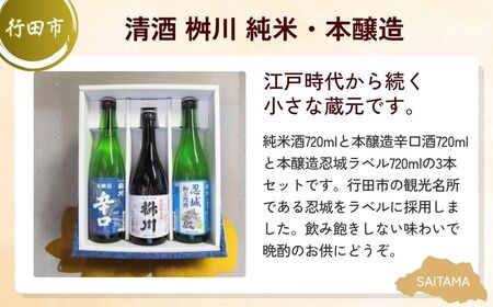 【日本酒】 定期便4回 日本酒大満足セット | お酒