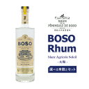 【ふるさと納税】 【選べる本数とセット】 BOSO Rhum blanc Agricole Soleil -太陽- 千葉県 南房総市 モラセス 糖蜜 お酒 ラム酒 飲料 ハイボール モヒート ラムコーク ダイキリ ラムカクテル アルコール 送料無料