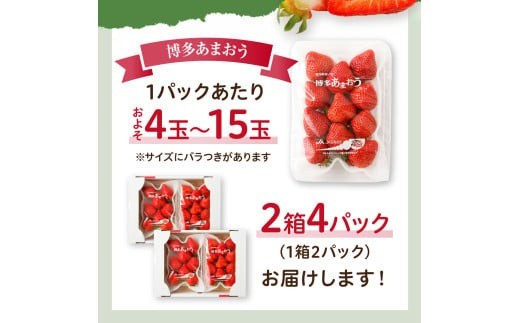 4月発送！「博多あまおう」約280g×4パック_KA0526