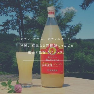 りんごジュース　2本セット　ギフトBOX入り　贈答用［SU-109］