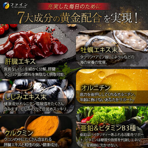 金のしじみウコン牡蠣肝臓エキス 80粒(20日～40日分) ｜ 金のシジミ ウコン  肝臓エキス エキス 健康 健康食品 兵庫県 上郡町