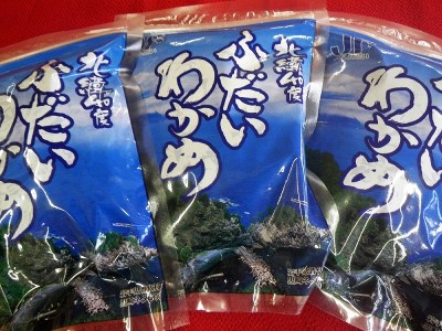 北緯40度ふだいわかめ（湯通し塩蔵わかめ）200g×3袋