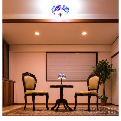 ふるさと納税 海南市 【ステンドグラスのランプシェード】シーリングライト(天井照明) リスブルー AKU1010997 |  | 01