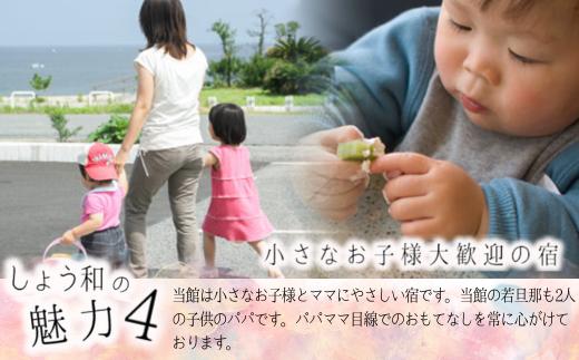 【余部温泉×松葉蟹】夕香楼しょう和 兵庫県香美町 平日限定 1泊2食付ペア宿泊券 夕香楼しょう和 兵庫県香美町 昔ながらの漁港の街 香住漁港や柴山漁港 毎日たくさんの魚介類が水揚げ 香住ならではの四季