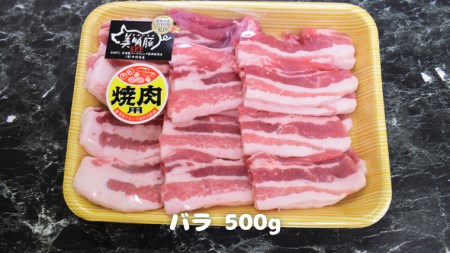 美明豚 焼肉セット 4種1350g【茨城県共通返礼品 行方市】 豚肉 国産 銘柄 お手頃 グルメ 茨城県 料理 イベント バーベキュー [CV004sa]