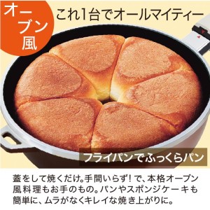 [ オールパンゼロクリア 26cm・ショコラ、オールチョッパー セット ] フライパン フードプロセッサー ガス・IH対応 調理器具 キッチン家電 アサヒ軽金属