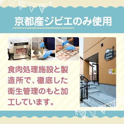 ふるさと納税 舞鶴市 国産ジビエ3種ジャーキー食べ比べセット(3パック) |  | 01