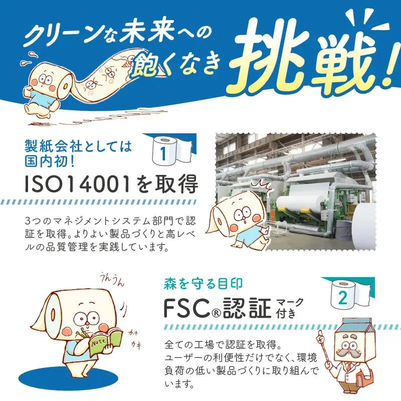 トイレットペーパー Hanataba ホワイトティー ダブル 24ロール (1パック12ロール入り) ホワイトティーの香り 消臭 パルプ100％ プリントなし フェアリーエンボス 日用品 消耗品 備蓄