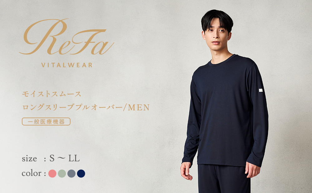 【ダークグレー LLサイズ】リファ バイタルテック モイストスムース ロングスリーブプルオーバー/MEN