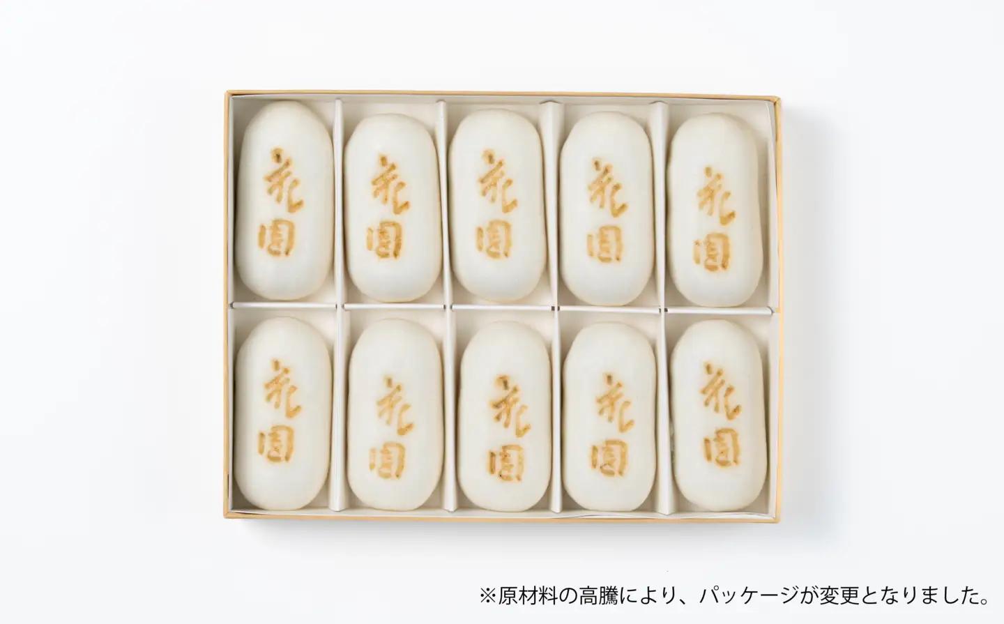 和菓子 花園万頭 10個入 まんじゅう 饅頭