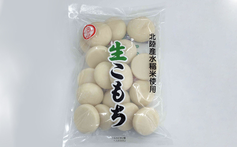 
生こもち2kg（1kg × ２個）
