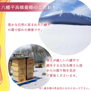 【 国産純粋はちみつ 】　アカシア 蜂蜜 非加熱 520g ×1本 ／ あかしあ アカシヤ はちみつ ハチミツ ハチ蜜 ハニー 国産 国内産 日本産 岩手県産 八幡平市産 家庭用 自家用 プレゼント 