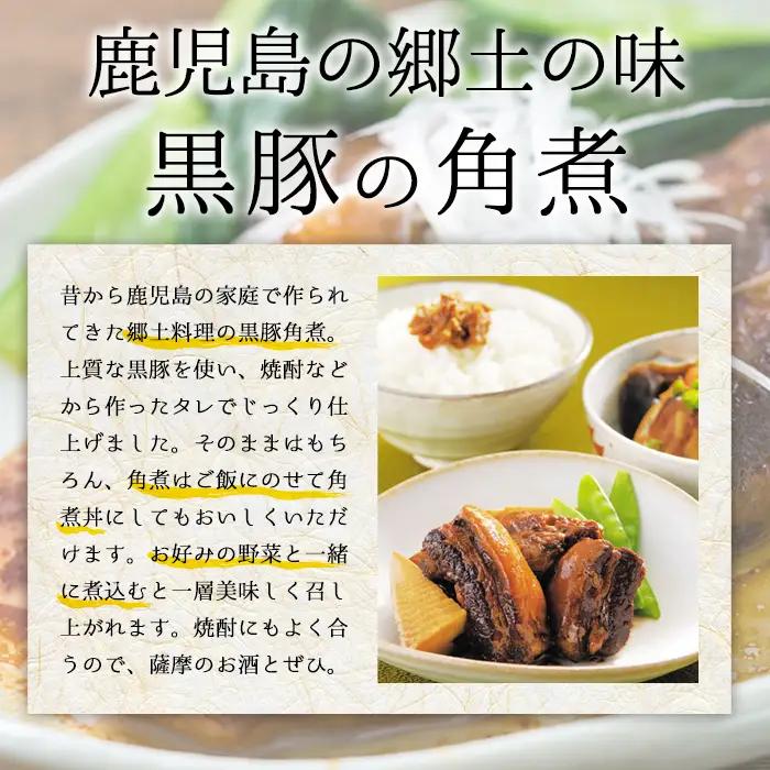 鹿児島県産 黒豚 角煮 1kg（250g×4袋）小分け 常温 角煮【00-008-05】