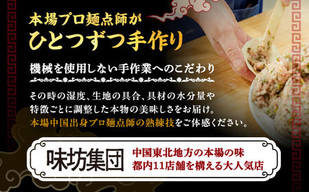 【全3回定期便】羊肉 点心 お楽しみ定期便 各25個  [BEAD022] 小籠包 焼餃子 水餃子