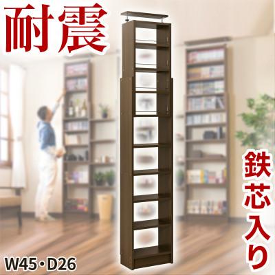 ふるさと納税 海南市 突っ張り耐震本棚 幅45×奥行26×高さ190〜260cm ウォールナット aku100450096