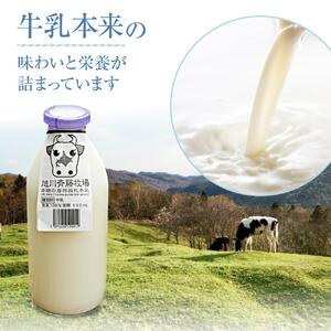 【12ヶ月定期便】斉藤牧場の山地自然放牧牛乳（900ml×2本×12回） ｜ 牛乳 _00578