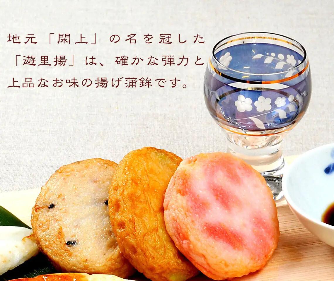 ささ圭 笹かまぼこ、揚げかまぼこの詰合せ 蒲鉾 カマボコ