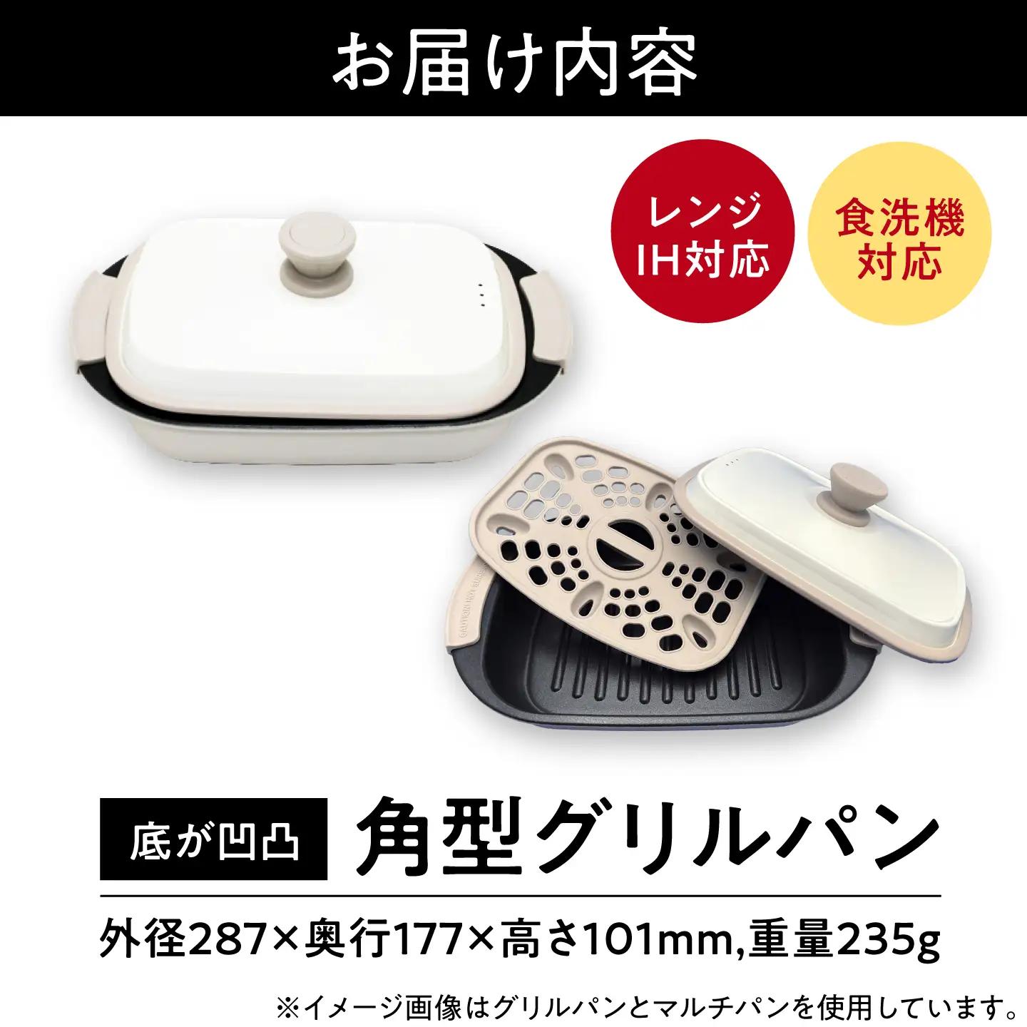グリルパン 【電子レンジ・IH対応】 角型グリルパン ZUBORA / 調理器具 鍋 電子レンジ対応 食洗機対応 節約 節電 IH対応 IH ズボラ 万能 マルチ キッチン キッチン用品 ギフト プレ