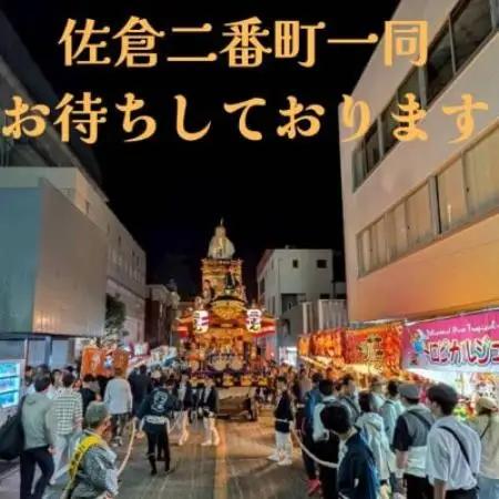【10月11日(日)限定】佐倉の秋祭りを満喫!佐倉二番町山車曳き特別体験【1749855】