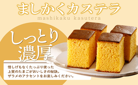 ココテラスのましかくカステラ（4個）6つセット 和菓子 カステラ 焼き菓子 ザラメ 子どものおやつ おやつ 卵 ティータイム 小分け 個包装 ギフト プチギフト プレゼント 贈り物 グルメ 手土産 こ