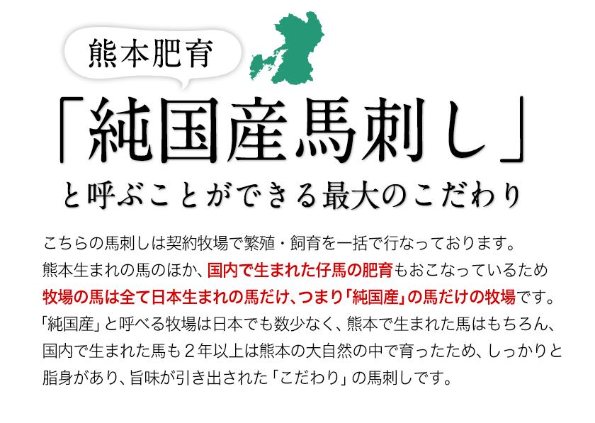 馬刺し 上赤身 ブロック 国産 熊本肥育 冷凍 生食用 たれ付き(10ml×3袋) 100g×3セット 肉 絶品 牛肉よりヘルシー 馬肉 平成27年28年 農林水産大臣賞受賞 熊本県山江村 《7-14