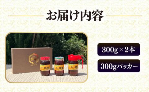 【お中元対象】和蜂蜜（ニホンミツバチ）300g×2本＋300gパッカー 《壱岐市》【和蜂ファーム壱岐】[JDP002] 50000 50000円 5万