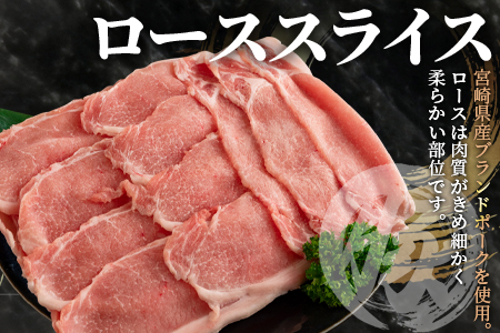 ＜宮崎県産！豚肉4種セット(約2.6kg)＞バラ・ロース・とんかつ用・ウデ モモ【MI279-nm】【ニクマル】