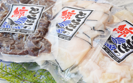 3月中がおすすめ※4月から寄附額が変わります※くじら 3種 ほほの部位 赤身 本皮 計950g / くじら クジラ 鯨 海鮮 / 諫早市 / 中原とらき商店[AHBZ001]