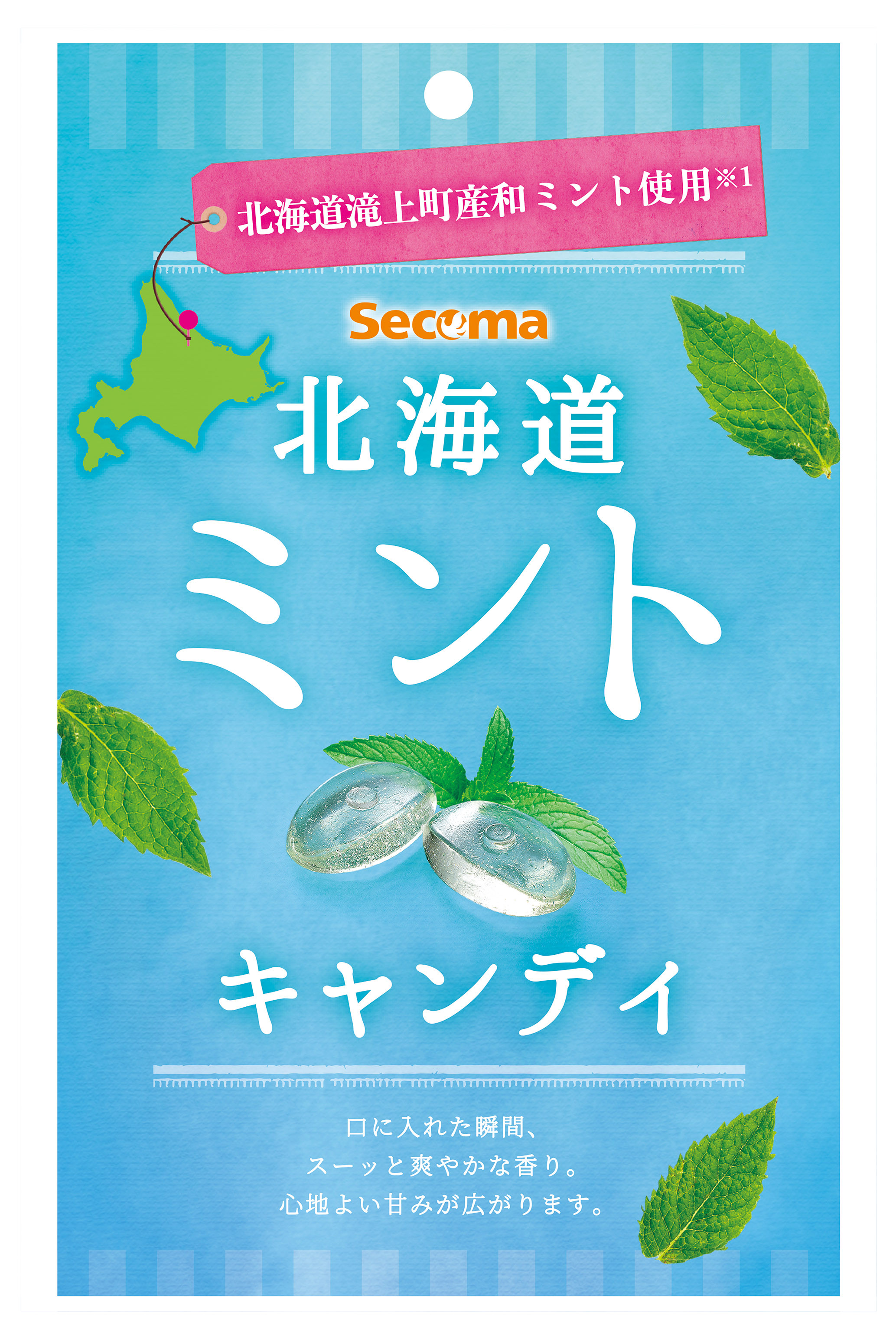 
Secoma北海道滝上町産ミントキャンディ12袋（1袋あたり内容量46g）
