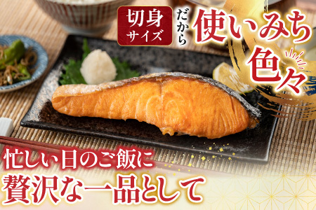 【北海道根室産】時しらず鮭切身1切×7P A-42140