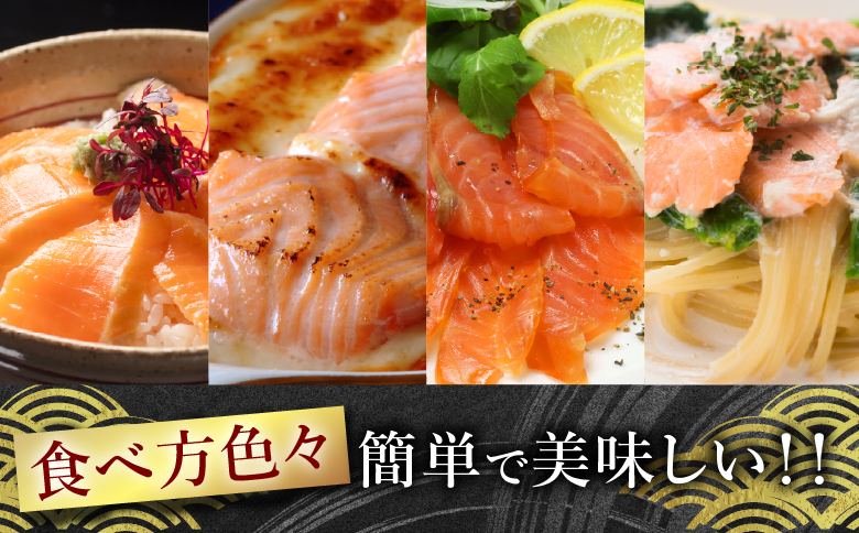 ＜12月14日決済分まで年内配送＞お刺身トラウトサーモン4～8本(計2kg)＆スモークサーモン4～6枚(計800g) F-09006