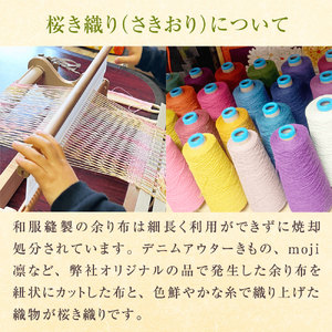 桜き織りSVサコッシュ作り体験　1名利用券 富山県 氷見市 体験チケット 旅行 観光 お土産 サコッシュ 裁縫