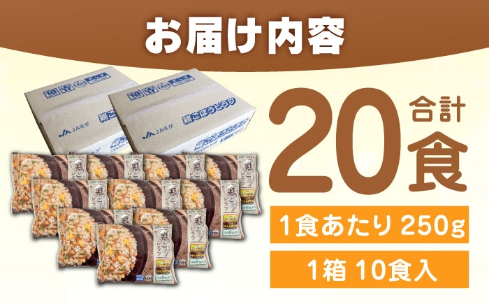 ピラフ 簡単調理 レンチン 時短 お昼 お弁当 ランチ さがびより 冷凍食品