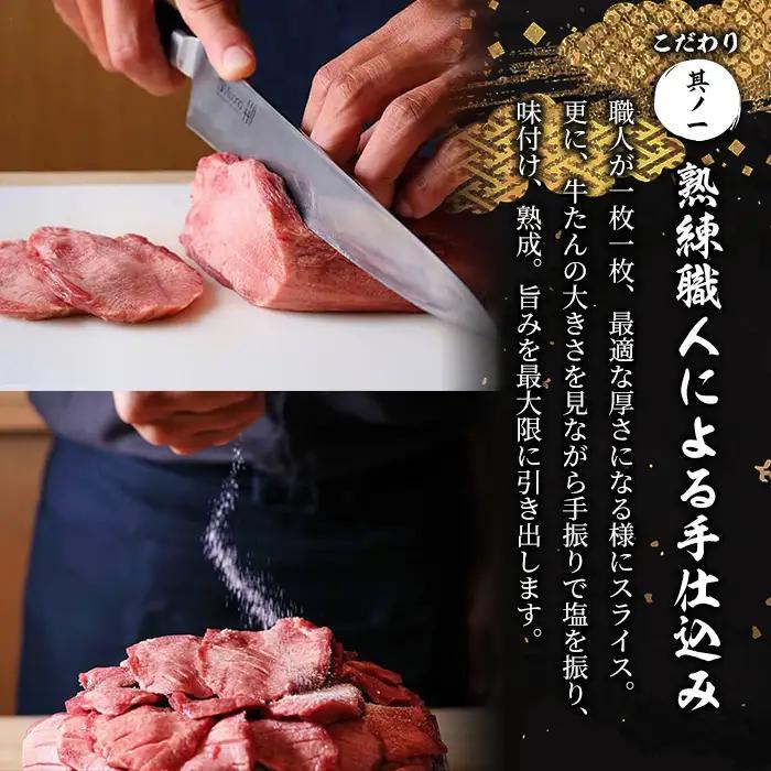 ＜3ヶ月定期便＞利久 牛たん 塩味 計600g（200g×3回） 牛タン 牛肉 焼き肉 塩味 宮城 タン 小分け タン塩 焼肉 冷凍 頒布会 【株式会社利久】ta708