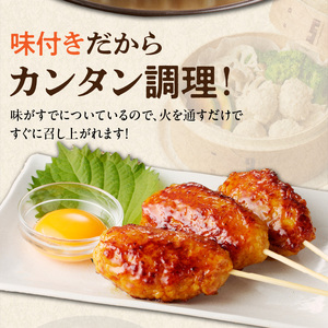 焼とり鉄砲秘伝のつくね（生）180g×9袋 〔Ax122〕