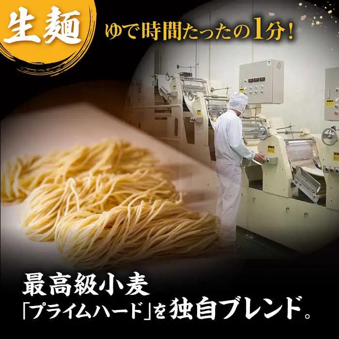 焼豚 高菜 生ラーメン とんこつ 6食セット  スピード配送[AFAE005]
