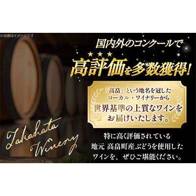 ふるさと納税 高畠町 【高畠ワイナリー】赤フルボディ2本セット　高畠マジェスティック　赤おに / 青おに |  | 01