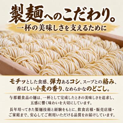 ふるさと納税 与那原町 【与那覇食品】本格的な沖縄そばの味をご家庭で!ソーキそば4食セット |  | 01
