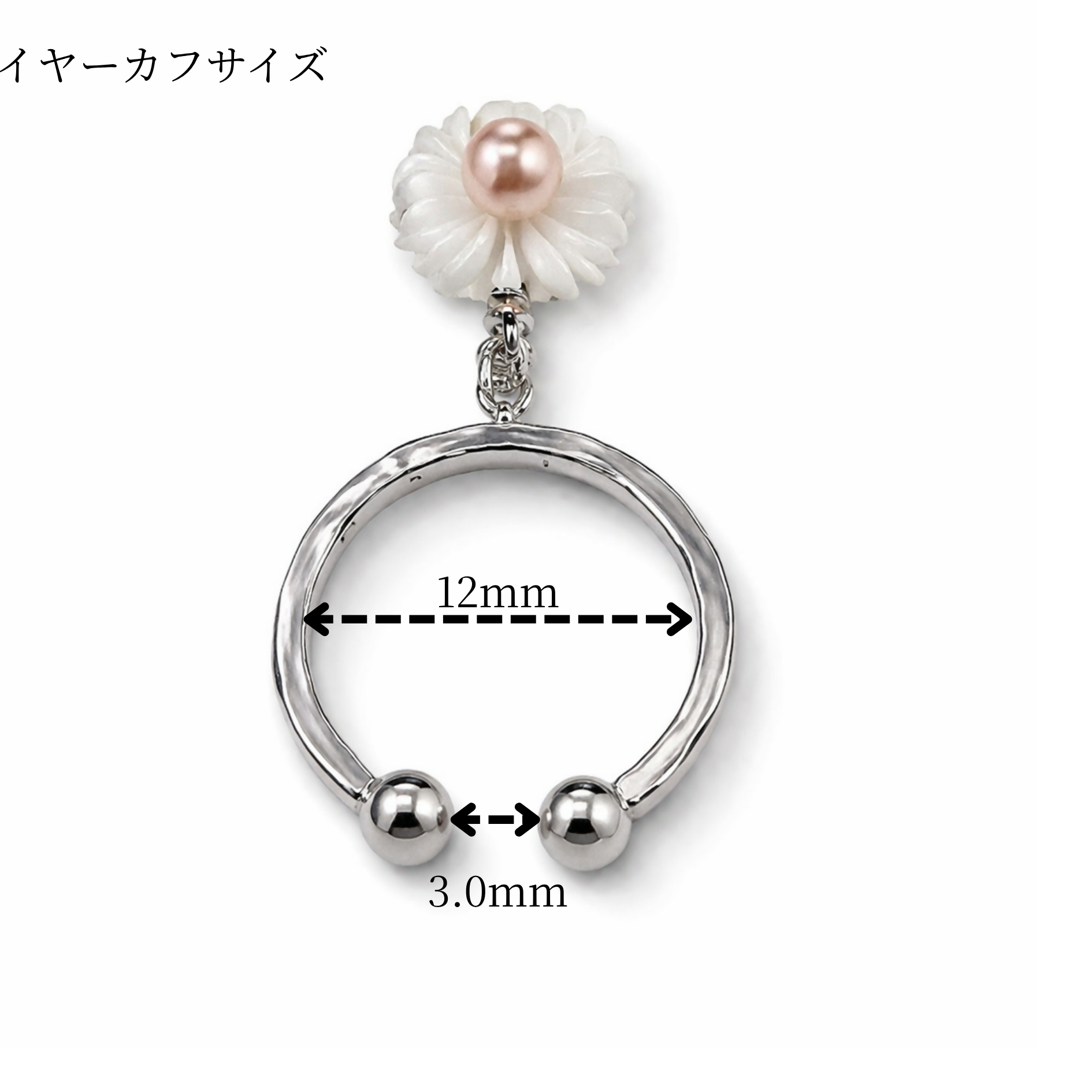 2158 LYKKE マーガレットデザイン 淡水真珠（4.5mm） シルバーイヤーカフ小径　シェル 白蝶貝 花モチーフ レディース ノンホールピアス 上品アクセサリー フォーマル ギフト プレゼント 