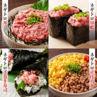 ふるさと納税 香美市 ネギトロ 約80g×5パック |  | 01