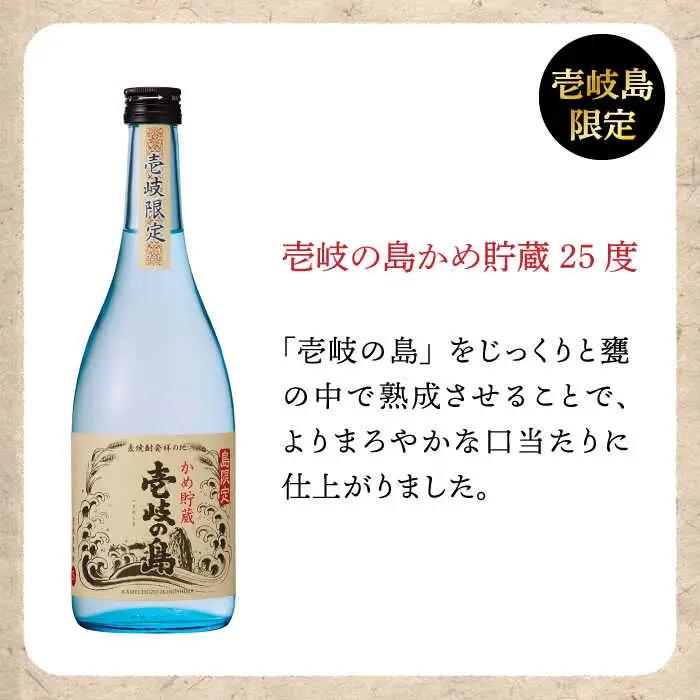 【全12回定期便】【壱岐島限定】壱岐焼酎飲み比べ（KJ）《壱岐市》【壱岐の蔵酒造（株）】[JBK030]  酒 焼酎 麦焼酎 飲み比べ セット  150000 150000円 15万円