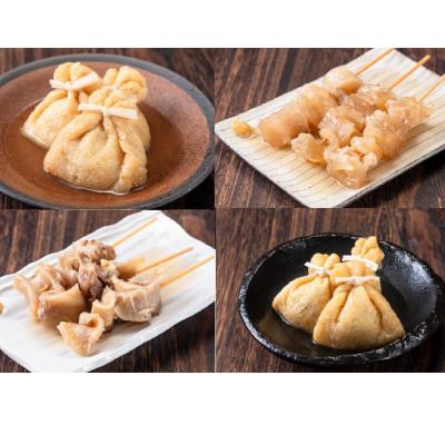 ふるさと納税 鞍手町 おでん種まぼろしの詰合せセット　4〜5人前