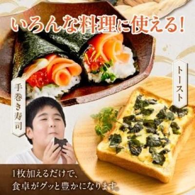 ふるさと納税 久留米市 有明海産【極上】焼海苔2切　25枚×8袋 |  | 02