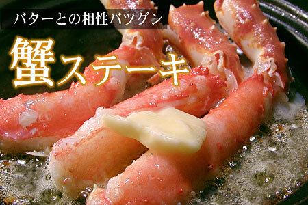 生たらばがに棒肉剥き身600g C-07010