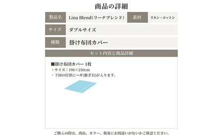 掛け布団カバー ダブル リネン＆コットン「リーナブレンド」トラムントグレー 寝具 日本製 麻 綿 洗いざらし 極上の柔らかさ 肌馴染み しなやか 静岡 浜松市