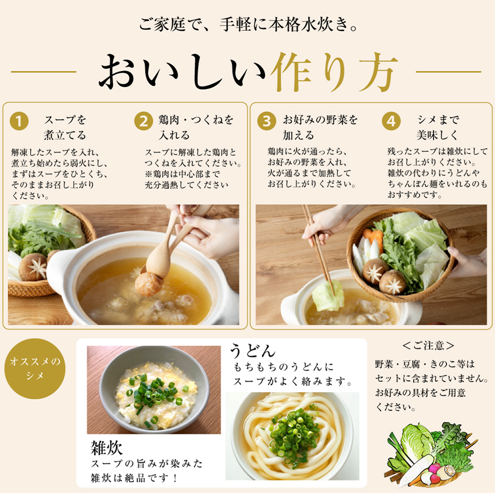 水炊きセット2人前【海千】（鶏肉 鶏つくね 丸鶏スープ 甘夏ぽん酢）[H0182]