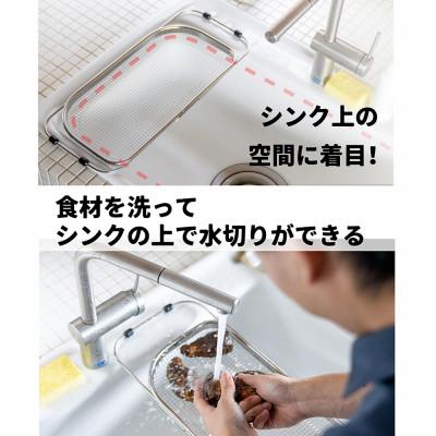 ふるさと納税 燕市 水切りかご しまえる収納 ザルラック |  | 02